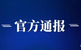 違規(guī)使用醫(yī)保基金！咸陽(yáng)多家醫(yī)院、藥店被曝光→